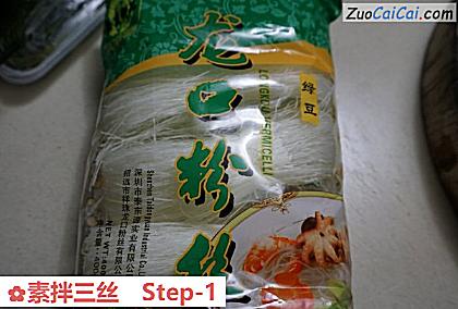 素拌三丝做法第一步骤