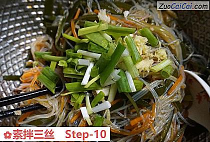 素拌三丝做法第十步骤