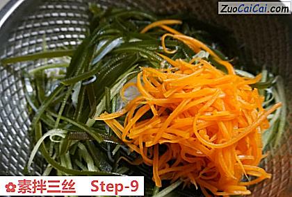 素拌三丝做法第九步骤