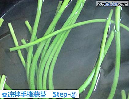 凉拌手撕蒜苔做法第二步骤