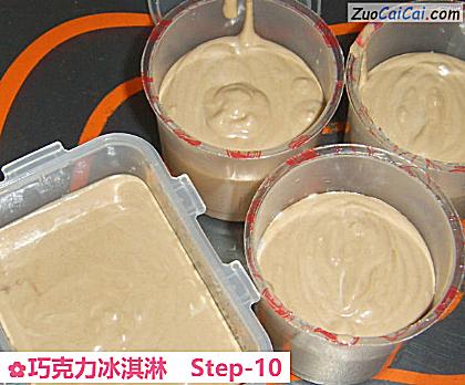 巧克力冰淇淋做法第十步骤