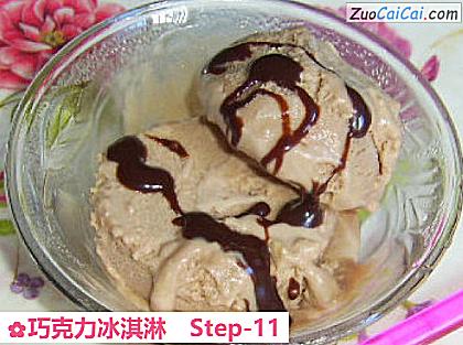 巧克力冰淇淋做法第十一步骤