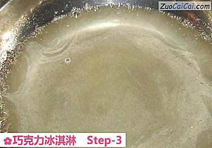 巧克力冰淇淋做法第三步骤