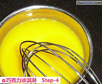 巧克力冰淇淋做法第四步骤