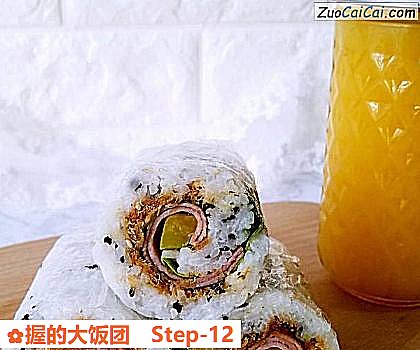 握的大饭团做法第十二步骤