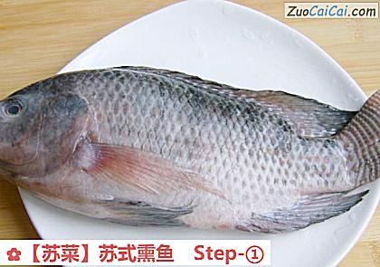 苏式熏鱼做法第一步骤