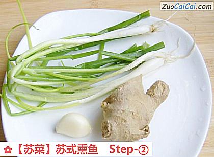 苏式熏鱼做法第二步骤