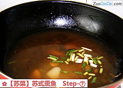 苏式熏鱼做法第七步骤