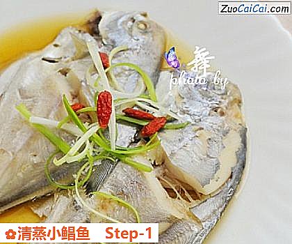 清蒸小鲳鱼做法第一步骤