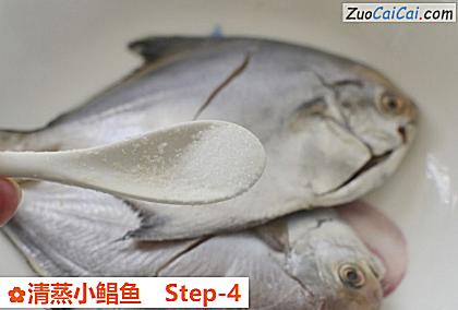 清蒸小鲳鱼做法第四步骤