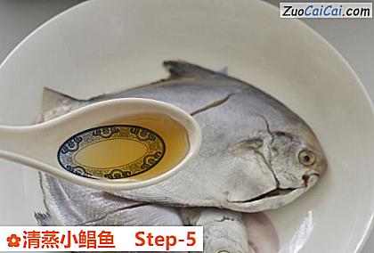 清蒸小鲳鱼做法第五步骤