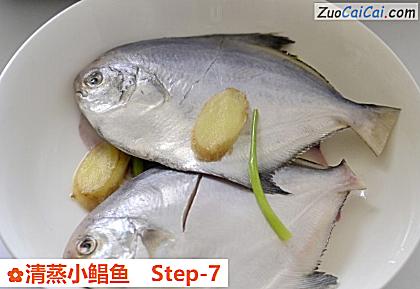 清蒸小鲳鱼做法第七步骤