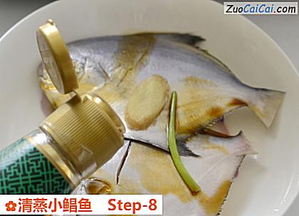 清蒸小鲳鱼做法第八步骤