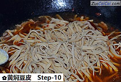 黄焖豆皮做法第十步骤