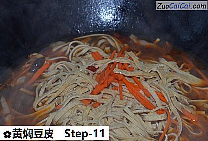 黄焖豆皮做法第十一步骤