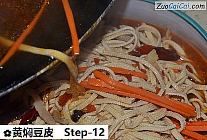 黄焖豆皮做法第十二步骤