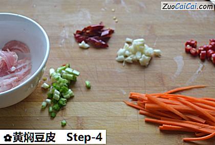 黄焖豆皮做法第四步骤