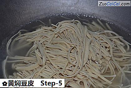 黄焖豆皮做法第五步骤