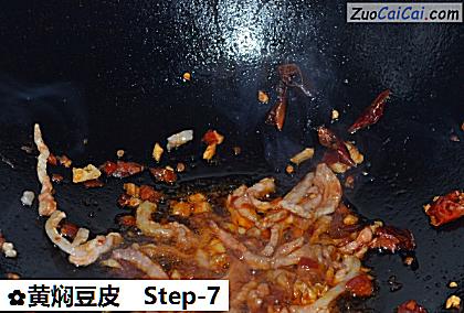 黄焖豆皮做法第七步骤