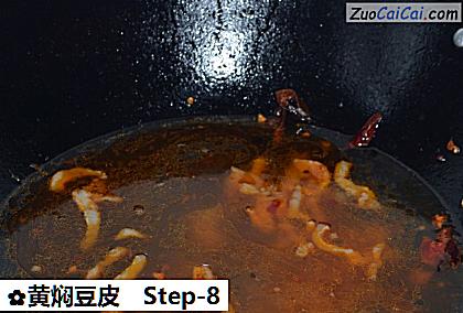 黄焖豆皮做法第八步骤