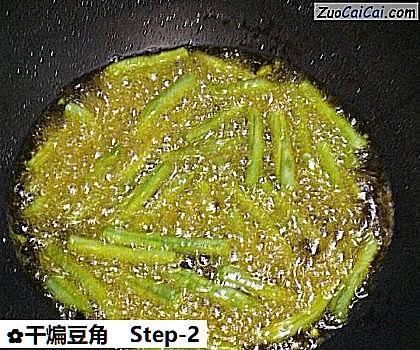 干煸豆角做法第二步骤