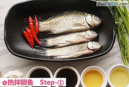 热拌鲫鱼做法第一步骤