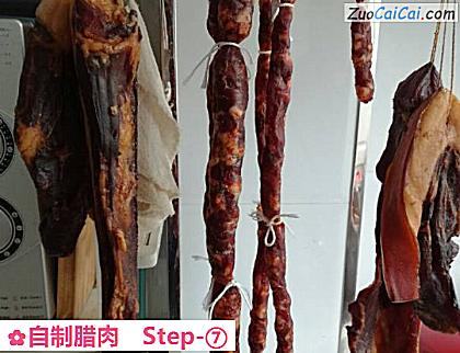 自制腊肉做法第七步骤