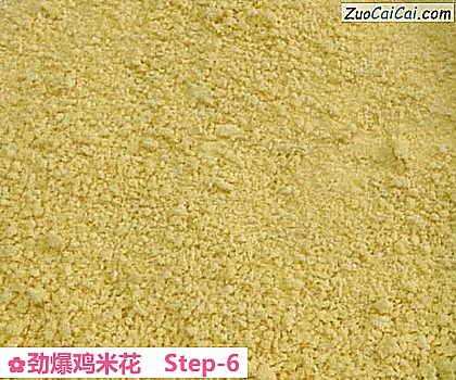 劲爆鸡米花做法第六步骤