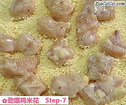 劲爆鸡米花做法第七步骤