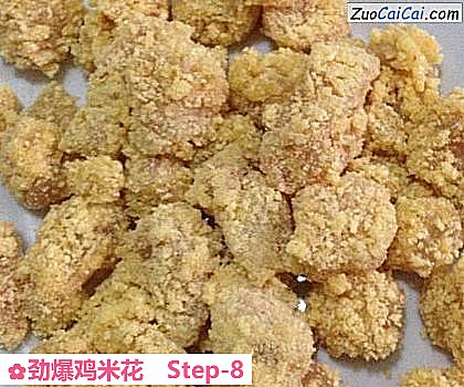 劲爆鸡米花做法第八步骤