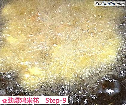 劲爆鸡米花做法第九步骤