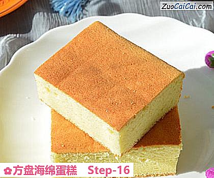 方盘海绵蛋糕做法第十六步骤