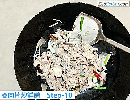 肉片炒鲜蘑做法第十步骤