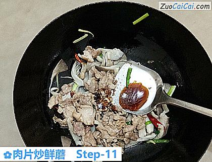 肉片炒鲜蘑做法第十一步骤