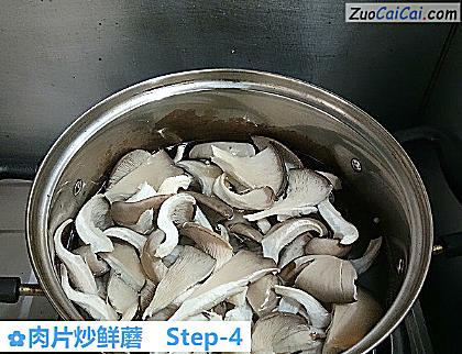 肉片炒鲜蘑做法第四步骤