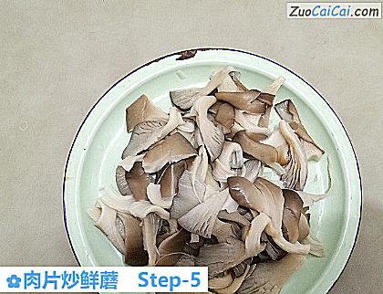 肉片炒鲜蘑做法第五步骤