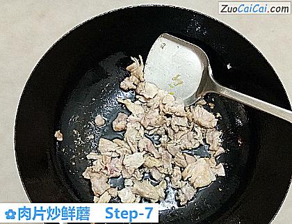 肉片炒鲜蘑做法第七步骤