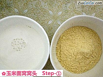 玉米面窝窝头做法第一步骤