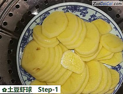 土豆虾球做法第一步骤