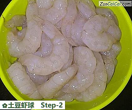土豆虾球做法第二步骤