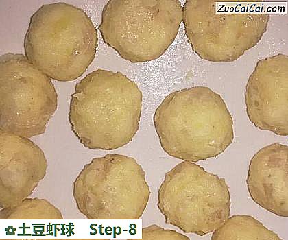 土豆虾球做法第八步骤