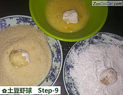 土豆虾球做法第九步骤
