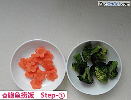 鲍鱼捞饭做法第一步骤