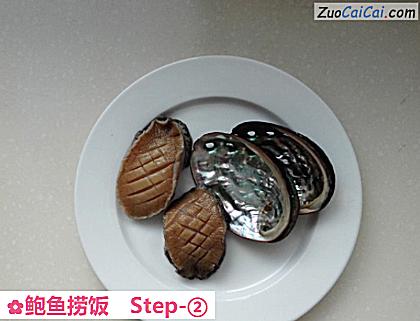 鲍鱼捞饭做法第二步骤