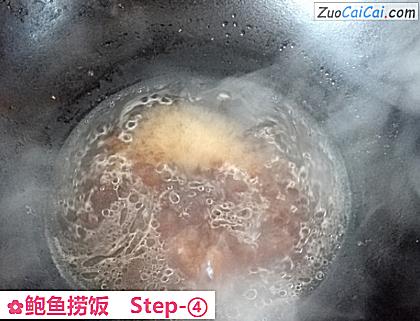 鲍鱼捞饭做法第四步骤