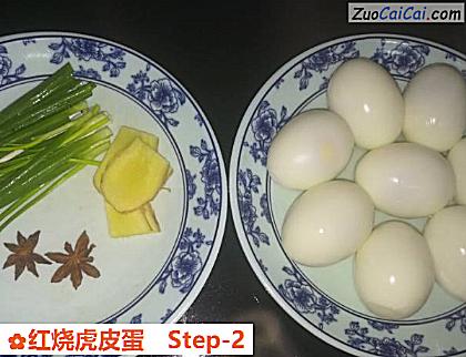 红烧虎皮蛋做法第二步骤