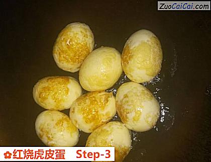 红烧虎皮蛋做法第三步骤