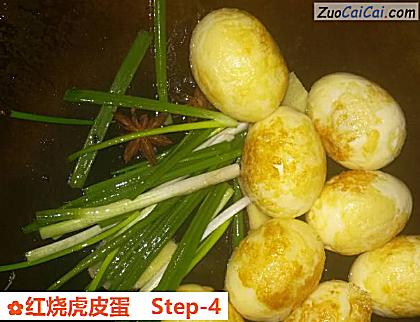 红烧虎皮蛋做法第四步骤