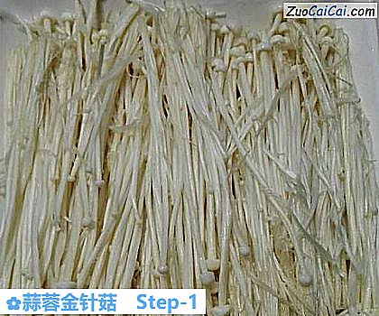 蒜蓉金针菇做法第一步骤