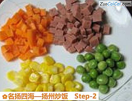 扬州炒饭做法第二步骤